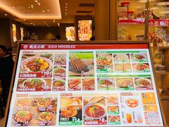 -遇见小面(凯德广场店)