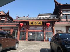 -南方迷宗大包(湖滨店)