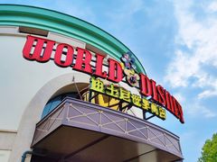 -上海迪士尼度假区