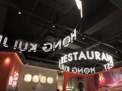 大堂-红盔甲·小龙虾(天钥桥店)