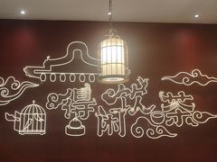 -悦得闲广式点心茶楼(蓝鲸世界店)