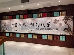 -我茶人文茶馆