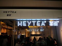 门面-喜茶(上海兴业太古汇店)
