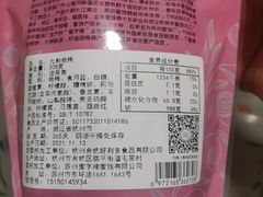 -苏州蜜字牌蜜饯(东环店)