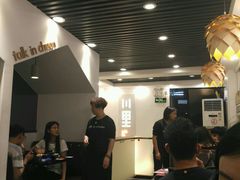 -川里谈·川味小馆(北京路店)