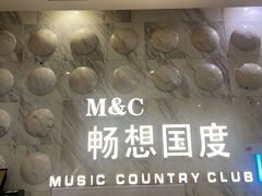 -畅想国度(黄埔店)