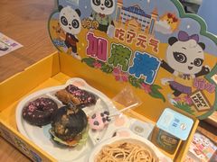 -美食小镇·观赏珍稀鸟类·长隆熊猫酒店