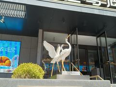 -连鹭海鲜·大连菜(星海店)