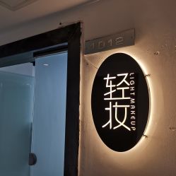 点击看大图 -Doris多里斯半永久纹眉·SMP纹发·发际线