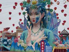 -芜湖方特东方神画