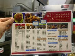 菜单-古道惠风饭庄