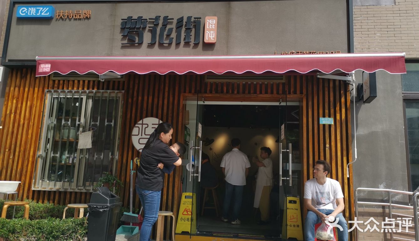 汤里有我最爱的蛋皮丝、榨菜和香葱