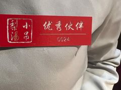 -小吊梨汤·北京菜·烤鸭(鸟巢店)