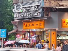 -芝麻糊世家(西华店)