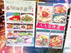 -7017浙菜•建德味(市心北路店)