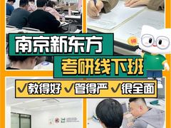 -新东方·考研·四六级·专转本(全民校区)