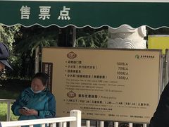 -西安秦岭野生动物园