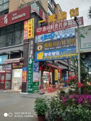 -御品•瑶浴灸疗SPA