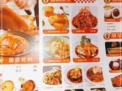 -德香苑脆皮烤鸭·经典(爱融荟城店)