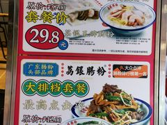 -荔银肠粉·非遗手藝(夫子庙店)