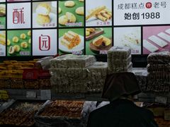 -闻酥园(青羊区文殊坊店)