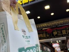 -尹三豆汁(前门旗舰店)