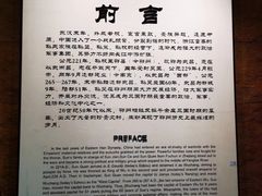 -鄂州市博物馆