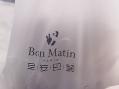 -早安巴黎(四季坊店)