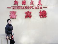 -汗腾格里·风味餐厅(新疆驻京办店)