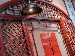 门面-左陕右甘(亚运村店)