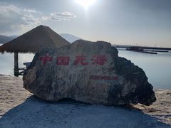-盐湖景区