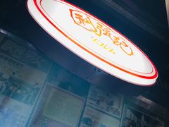 -利强记北角鸡蛋仔(弥敦道店 )