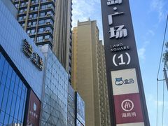 -兰岛广场(白沙路店)
