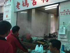 -老妈宫粽球