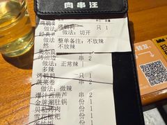 -肉串汪自由派(西便门店)
