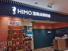 -海馬体照相馆(莘庄维璟印象城店)