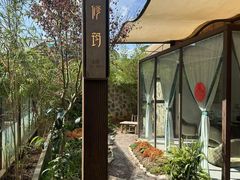 -山壹竹庭院餐厅