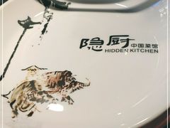 -隐厨中国餐馆(红旗大街店)