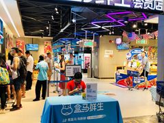 -盒马鲜生(曜一城店)