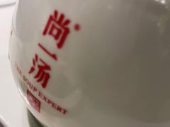 -尚一汤 广东炖汤(金桥国际店)