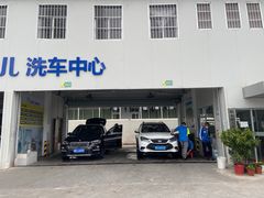 -喜憨儿洗车中心(梅林店)