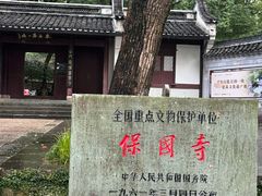 -宁波市保国寺古建筑博物馆