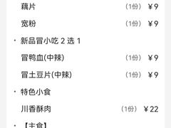 -半天妖烤鱼(西铁营万达店)