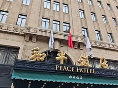 -上海和平饭店 Fairmont Peace Hotel