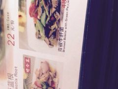 iphone_upload_pic-88号小吃店·经典云南菜·地道纳西美食