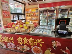 -老潮兴粿品(锦泰店)