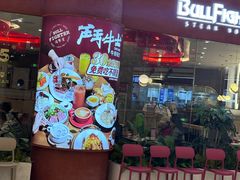 -斗牛士牛排餐厅(嘉里汇店)