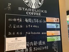 -星巴克臻选(北京世贸天阶店)