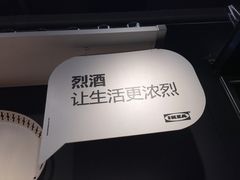 -IKEA宜家家居(南京商场)