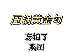 -张家小灶(东城店)